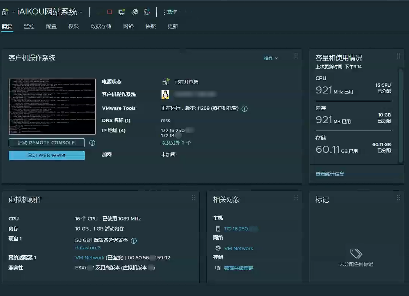 后端私有云方案