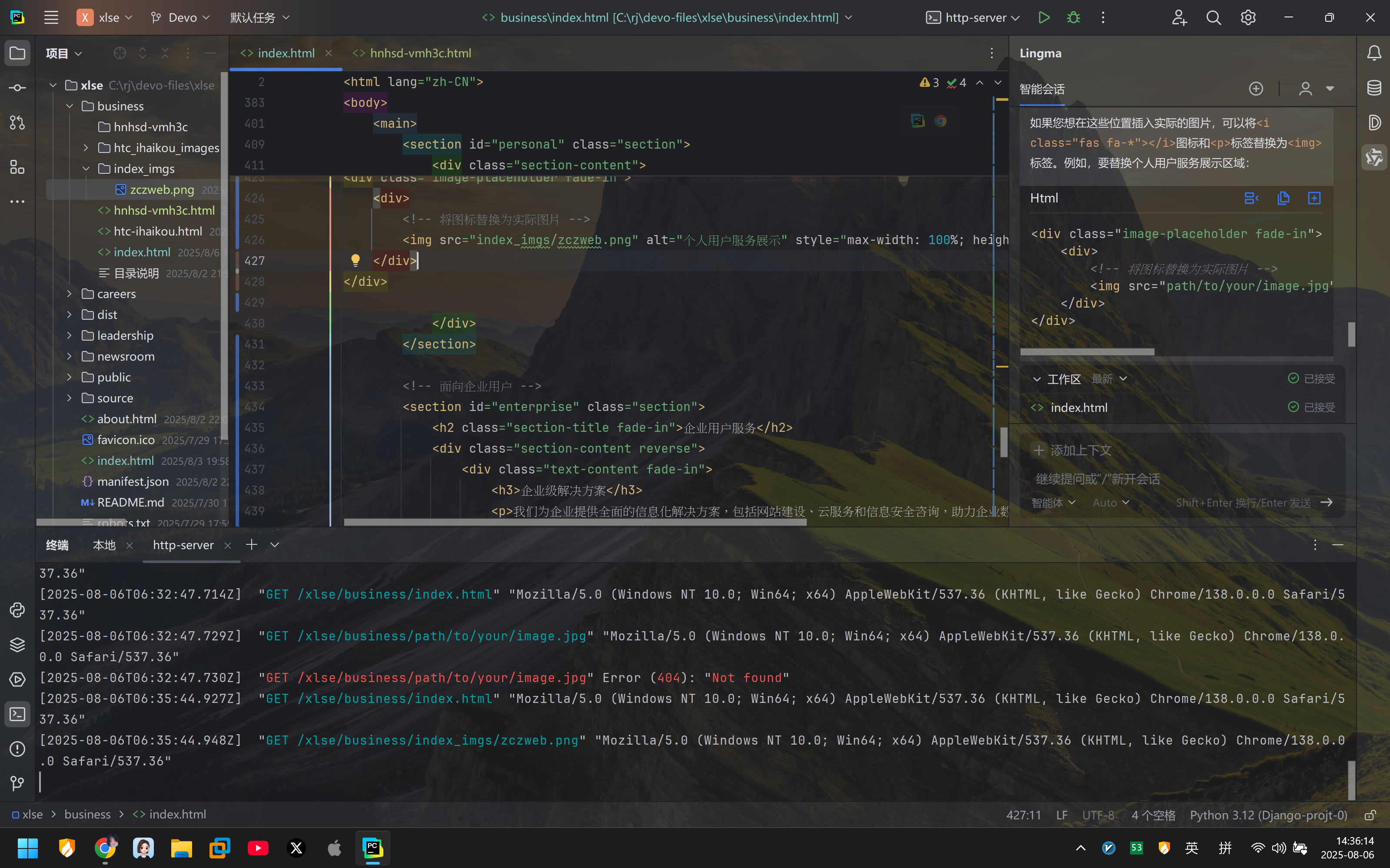 企业用户服务展示