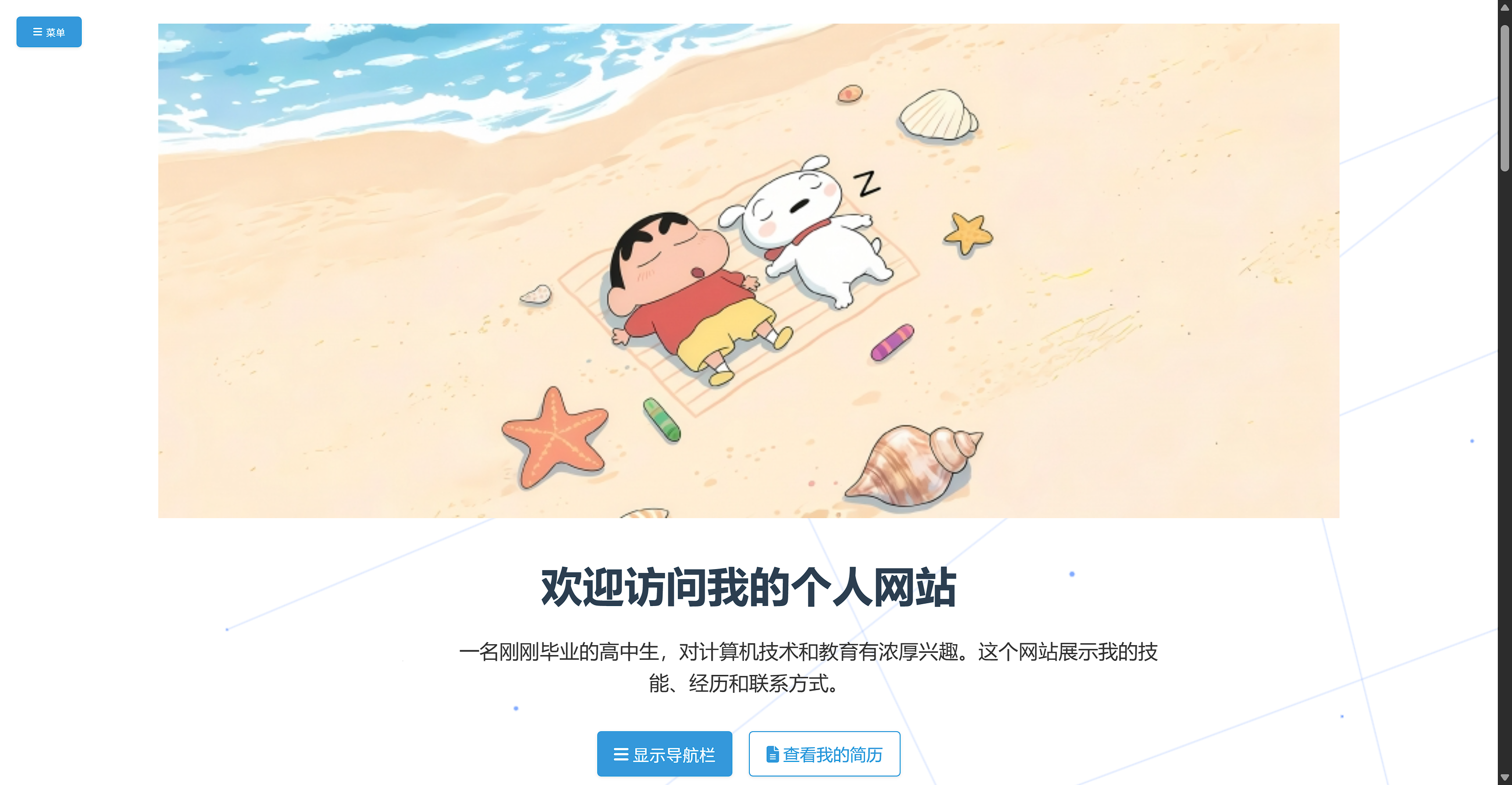 个人用户服务展示